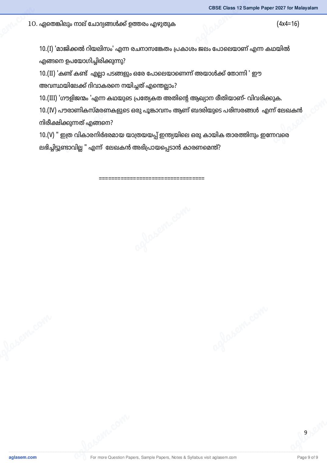 CBSE Class 12 Malayalam Sample Paper 2027 with Marking Scheme PDF