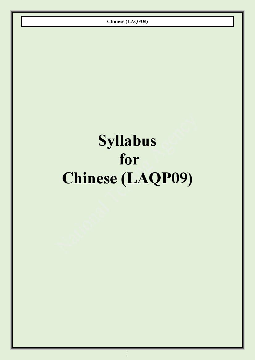 CUET PG 2024 Syllabus Chinese - Page 1