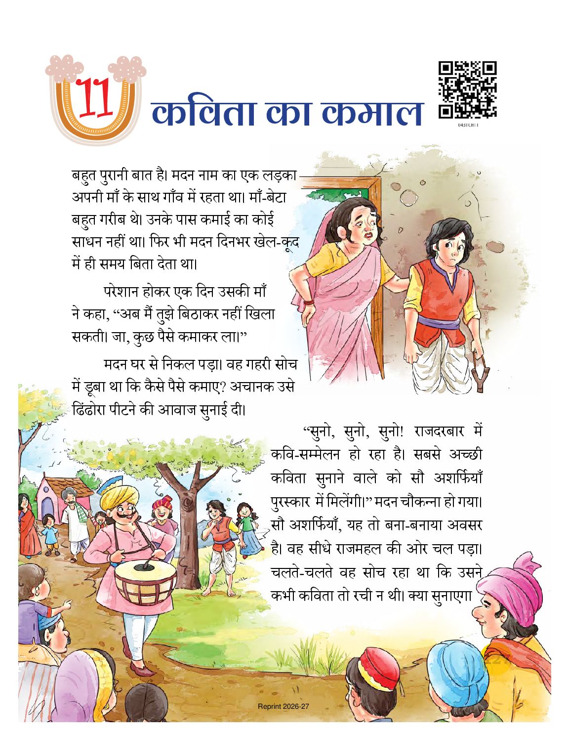 NCERT Book Class 4 Hindi (Veena) Chapter 11 कविता का कमाल - Page 1 of 12