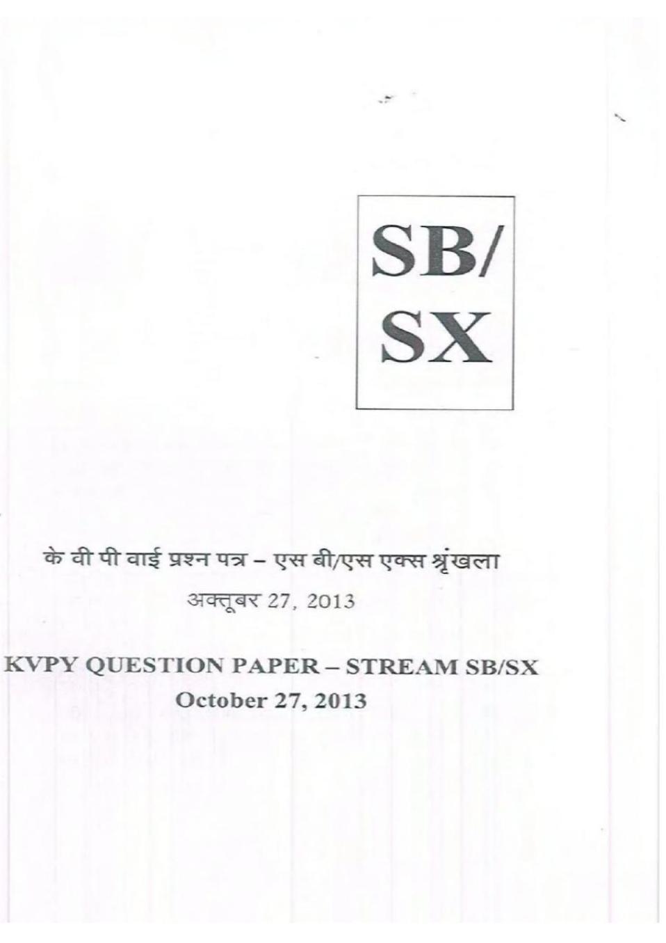 KVPY 2013 Question Paper with Answer Key for SB/SX Stream (Hindi Version) - Page 1