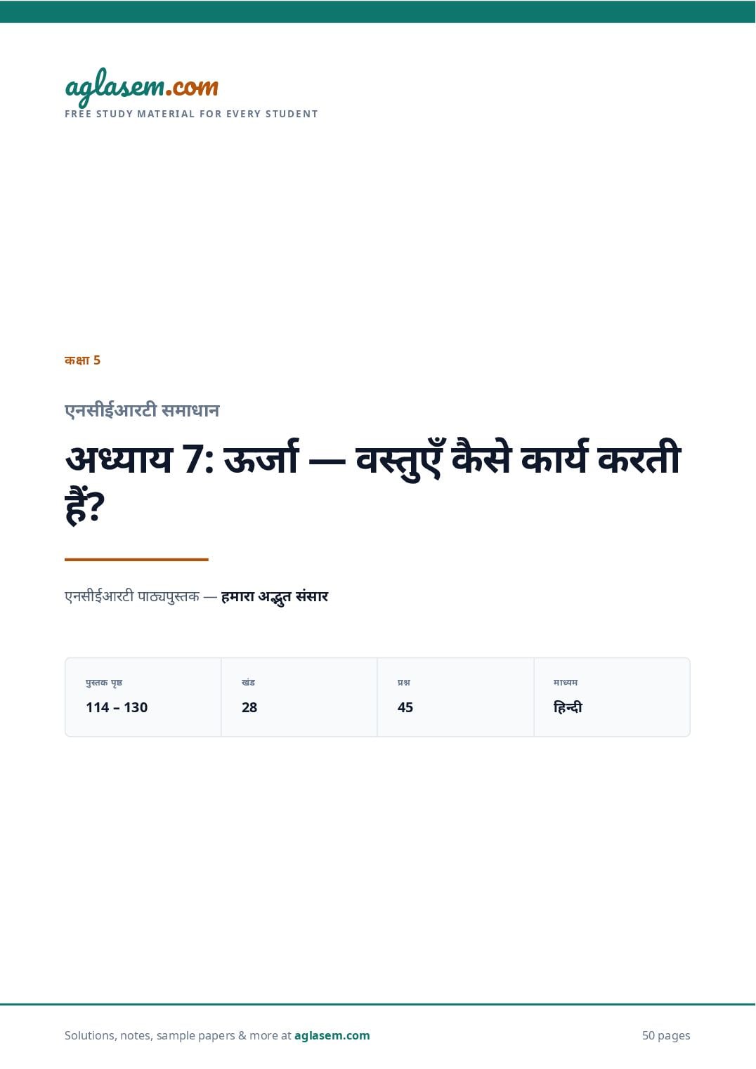 NCERT Solutions Class 5 The World Around Us Chapter 7 ऊर्जा — वस्तुएँ कैसे कार्य करती हैं? - Page 1 of 51