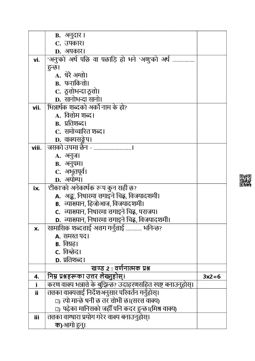 Cbse Class 10 Nepali Sample Paper 2025 With Answer Key Download Pdf Here Aglasem 0298