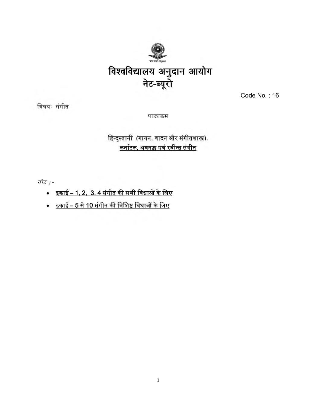 UGC NET Syllabus for Music 2020 in Hindi - Page 1