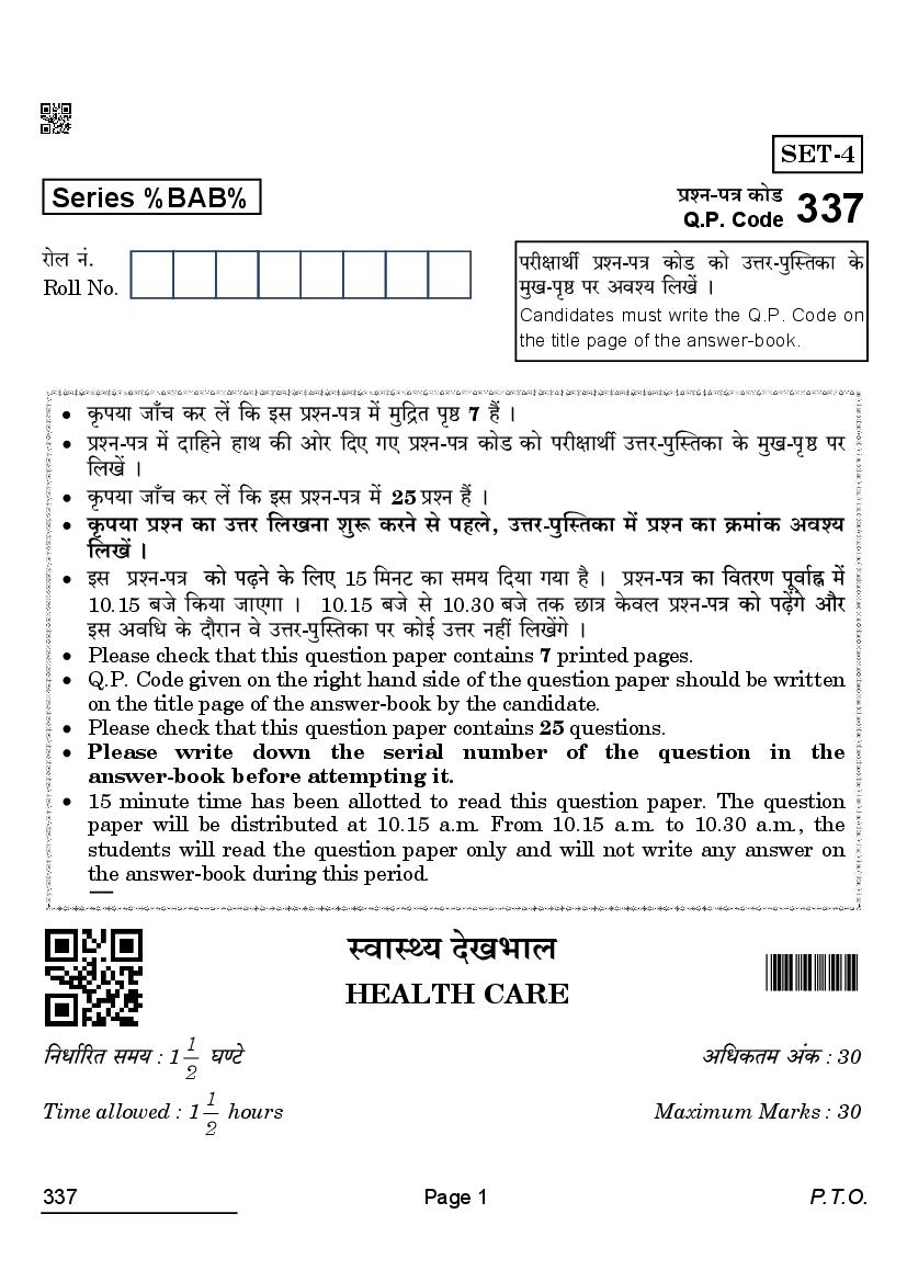 CBSE Class 12 Question Paper 2022 Health Care - Page 1