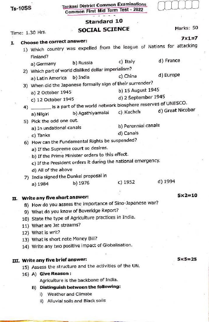 TN Class 10 First Mid Term Question Paper 2022 Social Science - Page 1