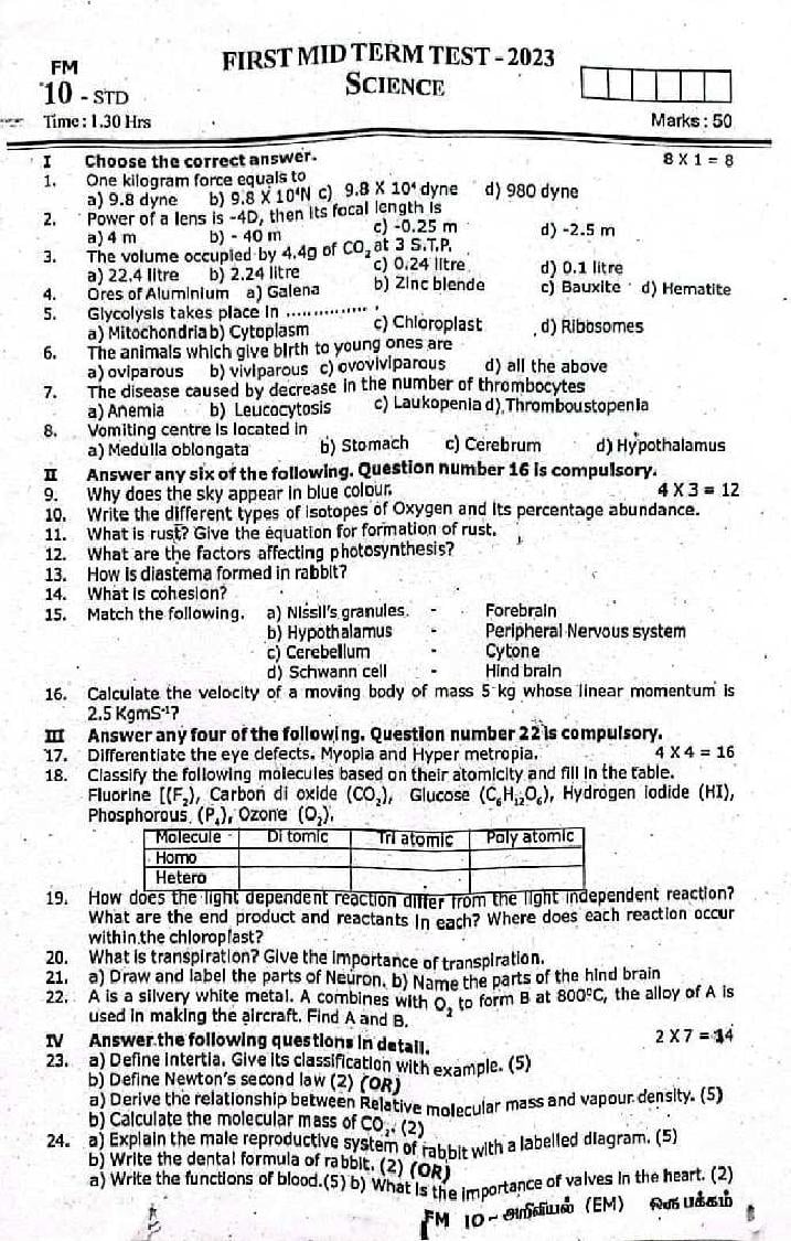 TN Class 10 First Mid Term Question Paper 2023 Science - Page 1
