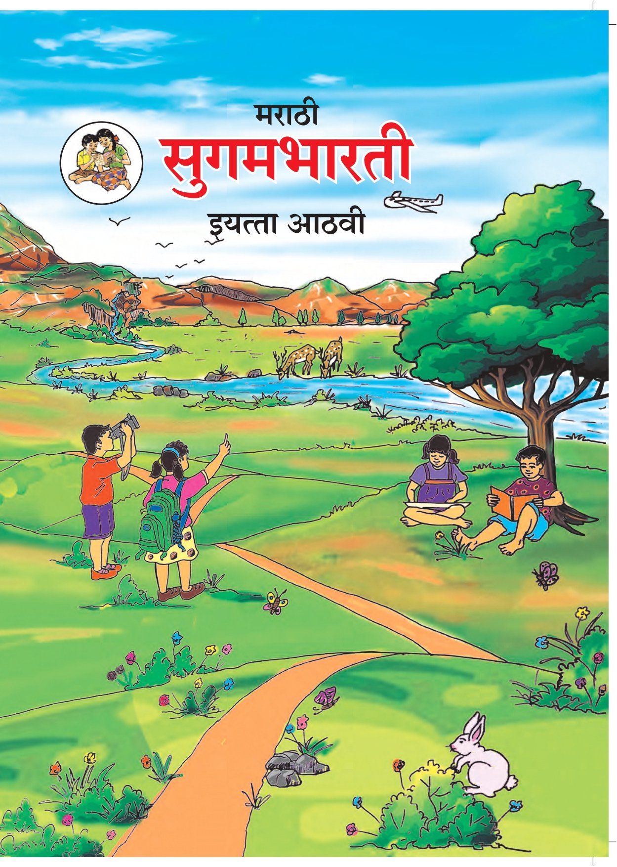 9th Class Marathi Workbook Answers Pdf