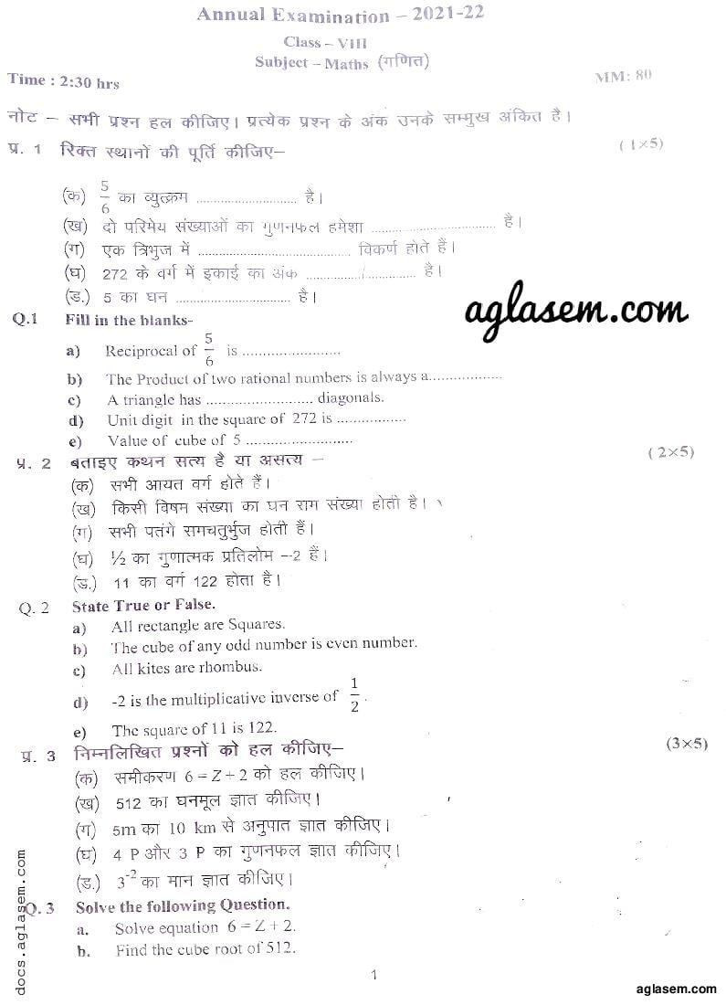 Uttarakhand Board Class 8 Question Paper 2022 Maths - Page 1