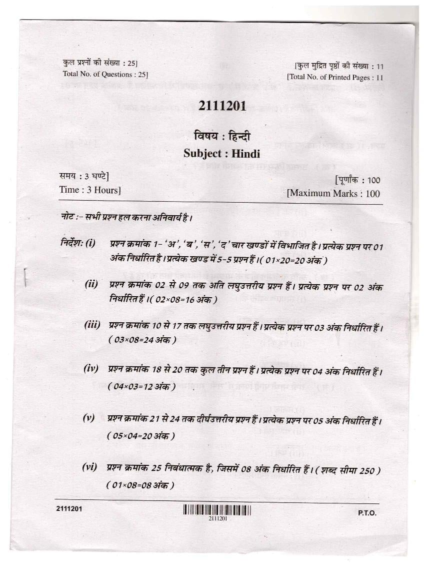 CG Open School 10th Question Paper 2021 Hindi - Page 1