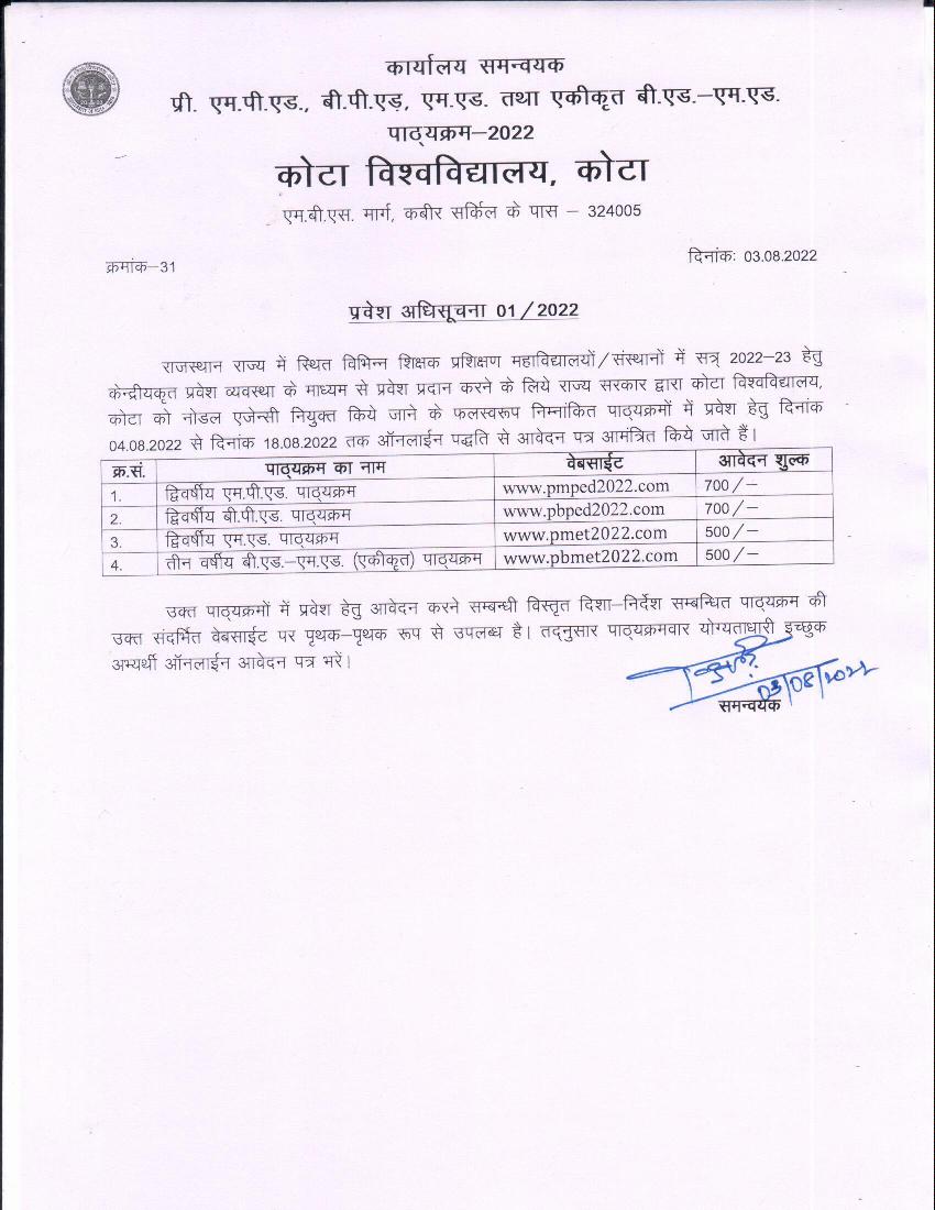 Rajasthan PBPED, PMPED, PMET, PBMET 2022 Notification - Page 1