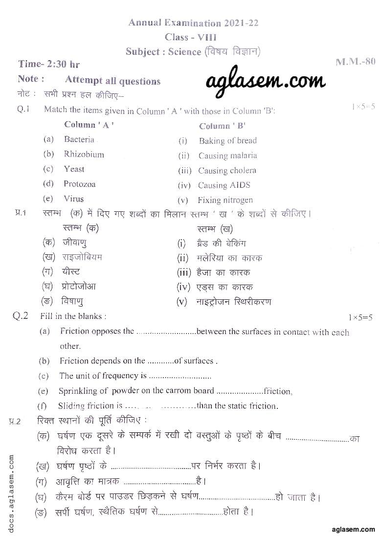 Uttarakhand Board Class 8 Question Paper 2022 Science - Page 1
