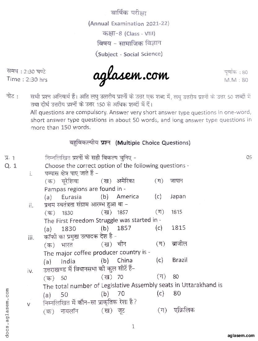 Uttarakhand Board Class 8 Question Paper 2022 Social science - Page 1