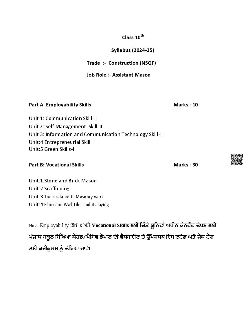 PSEB Class 10 Constrcution Syllabus (PDF)
