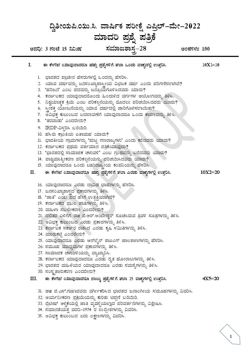 Karnataka 2nd PUC Model Question Paper 2022 for Sociology (Kannada Medium) - Page 1