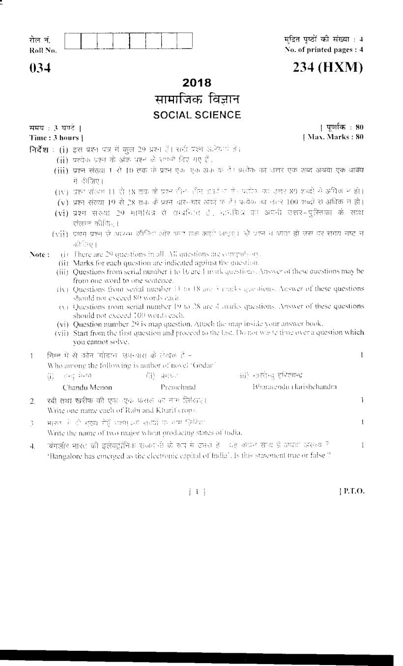 Uttarakhand Board Class 10 Question Paper 2018 for Social Science - Page 1