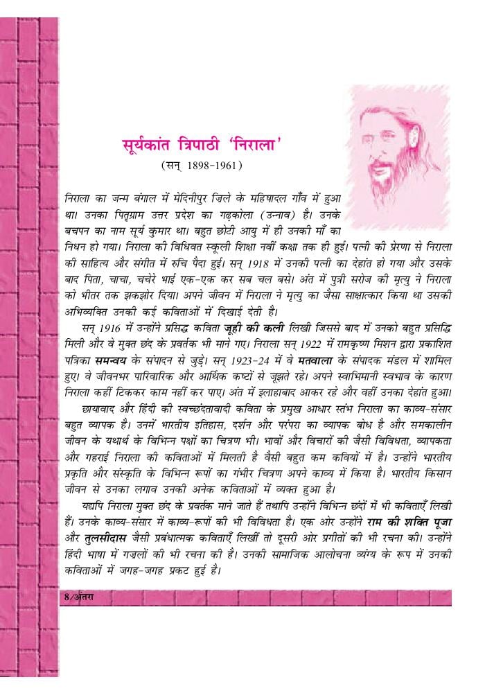 NCERT Book Class 12 Hindi (अंतरा) Chapter 2 सूर्यकांत त्रिपाठी निराला - Page 1