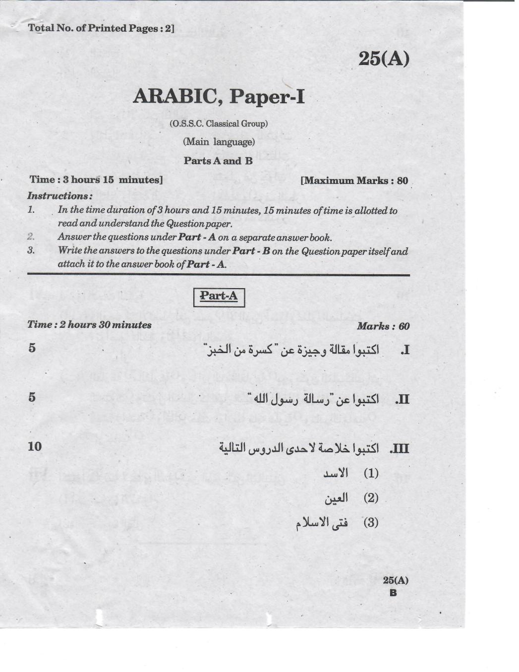 AP 10th Class Question Paper 2019 Arabic - Paper 1 (OSSC Classical Group) - Page 1