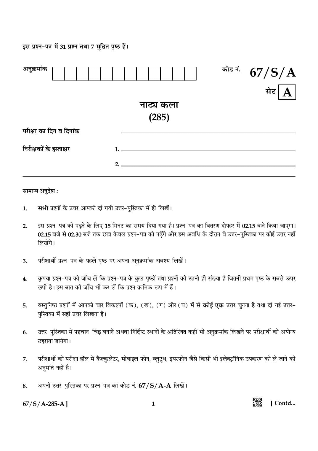 NIOS Class 10 April 2024 Question Paper Natyakala - Page 1 of 7