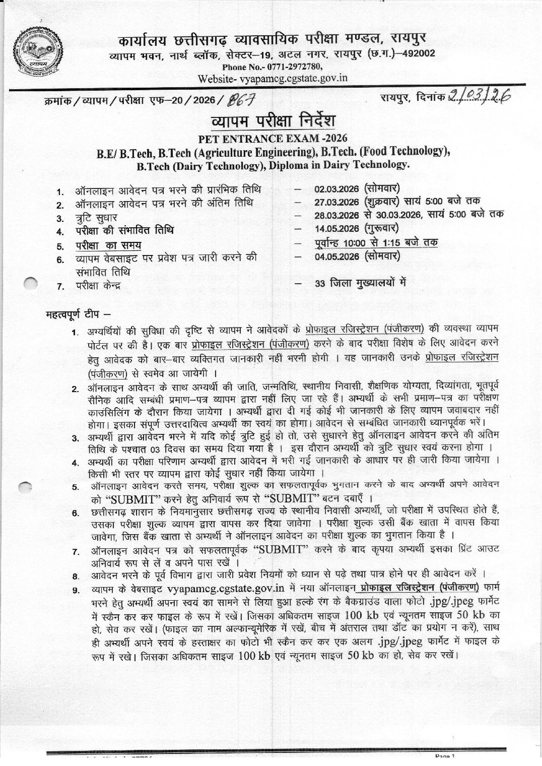 CG PET 2026 Notification - Page 1 of 5