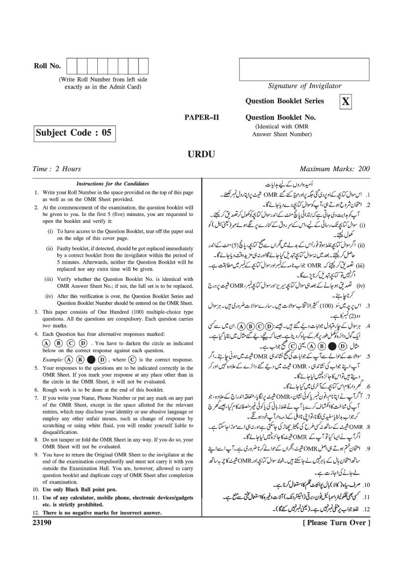 WB SET 2023 Question Paper Urdu - Page 1