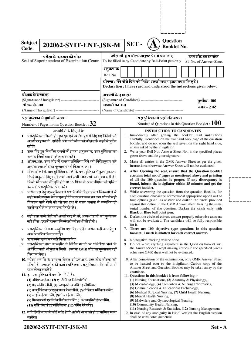 CG M.Sc Nursing 2022 Question Paper - Page 1