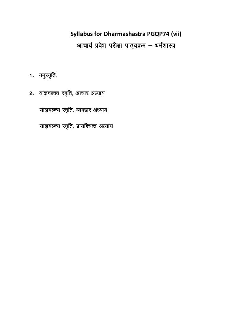 CUET PG 2022 Syllabus PGQP74 Dharmashastra, Jyotish Ganit, Vedenta - Page 1