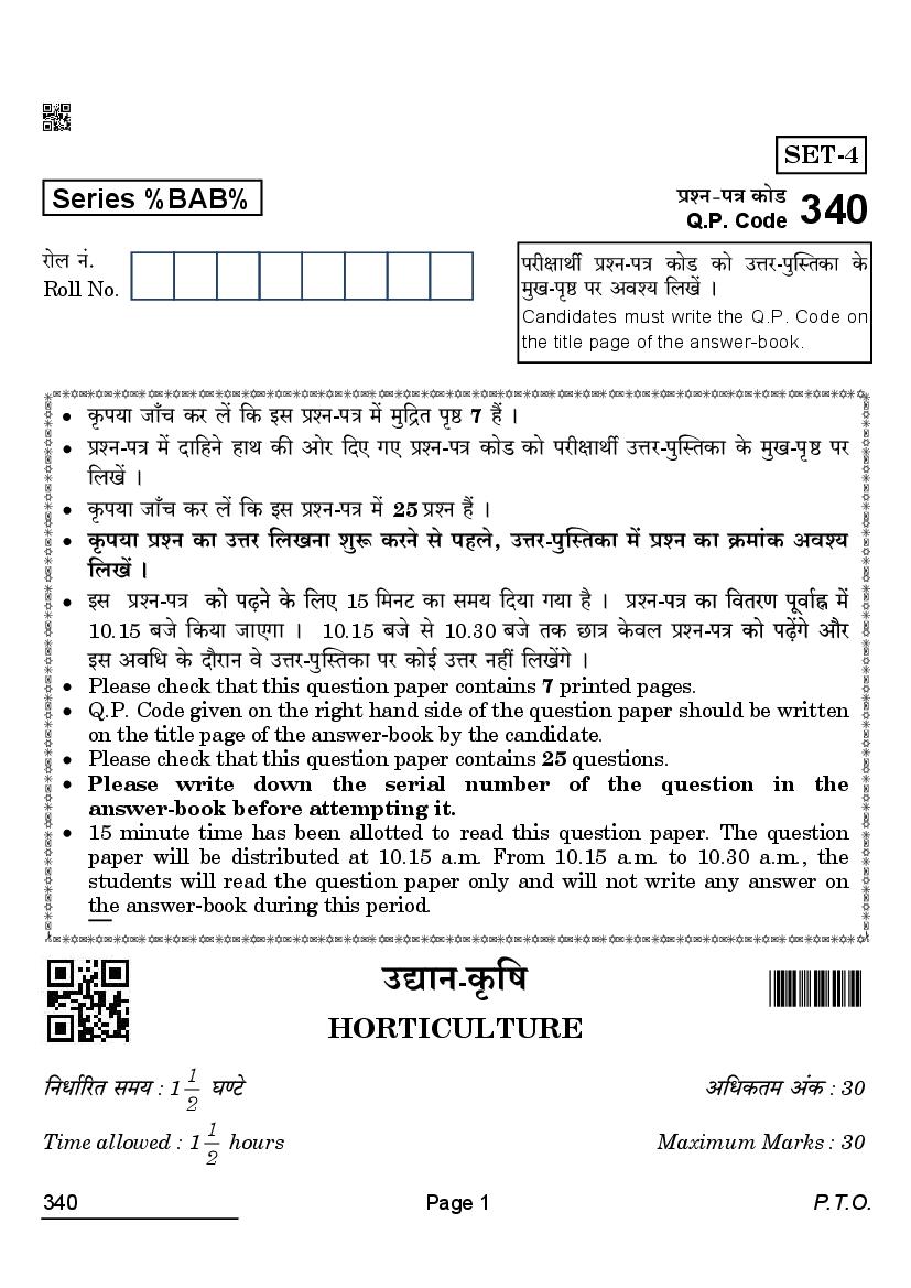 CBSE Class 12 Question Paper 2022 Horticulture - Page 1