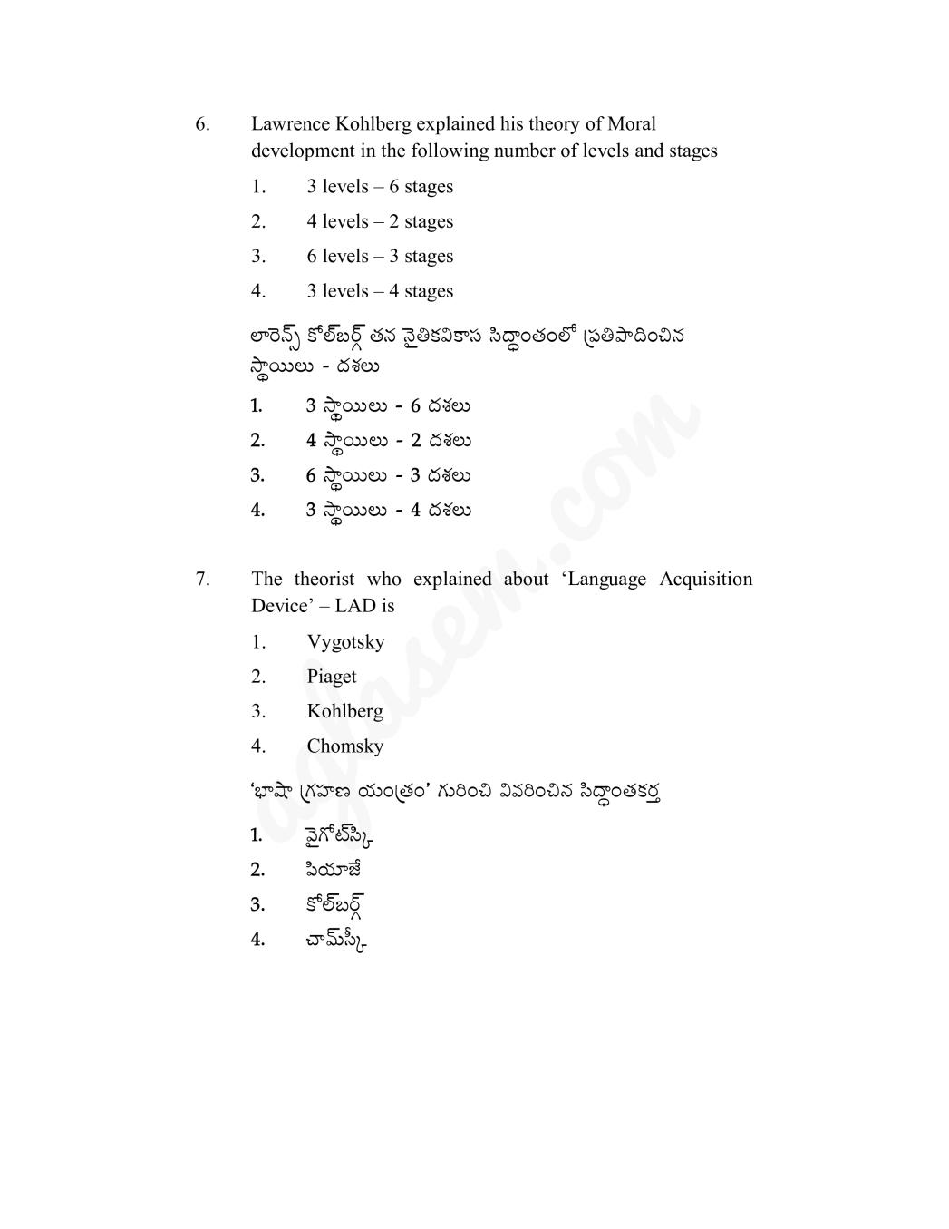 Piaget theory clearance in telugu