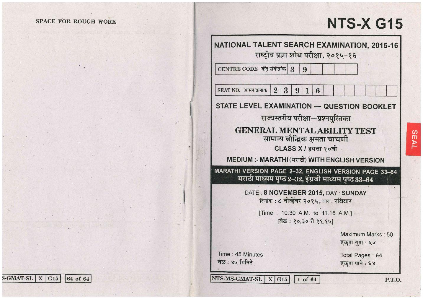 Maharashtra NTSE 2015-16 Question Paper MAT - Page 1