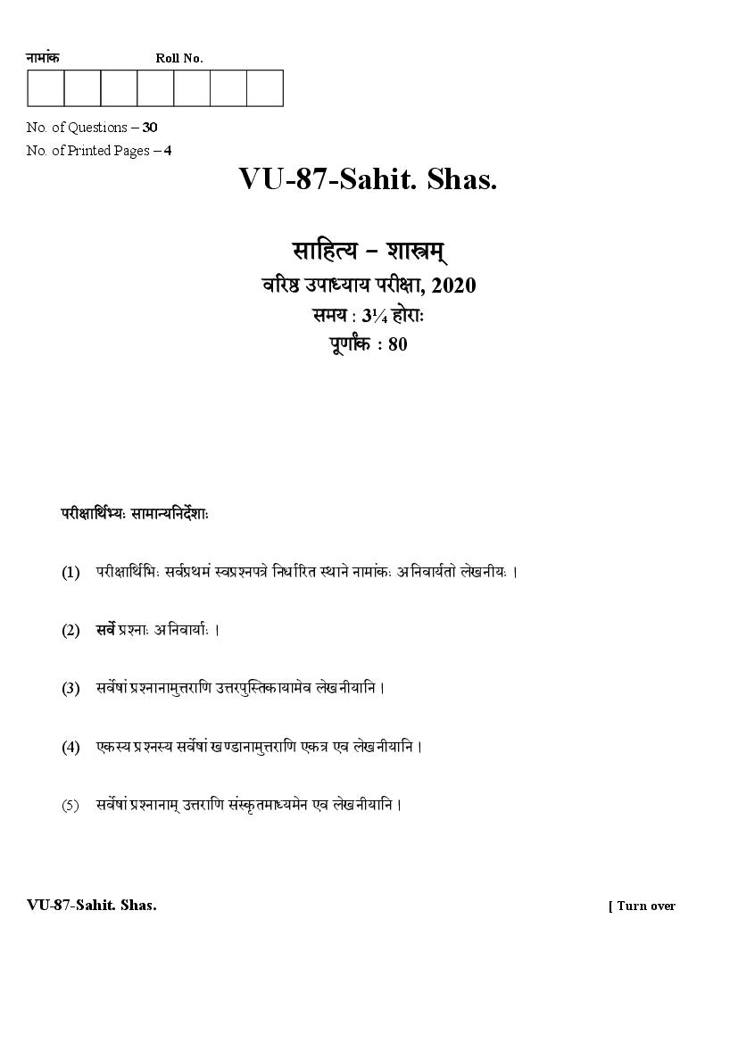 Rajasthan Board Varishtha Upadhyaya Question Paper 2020 Sahitya Shastram - Page 1