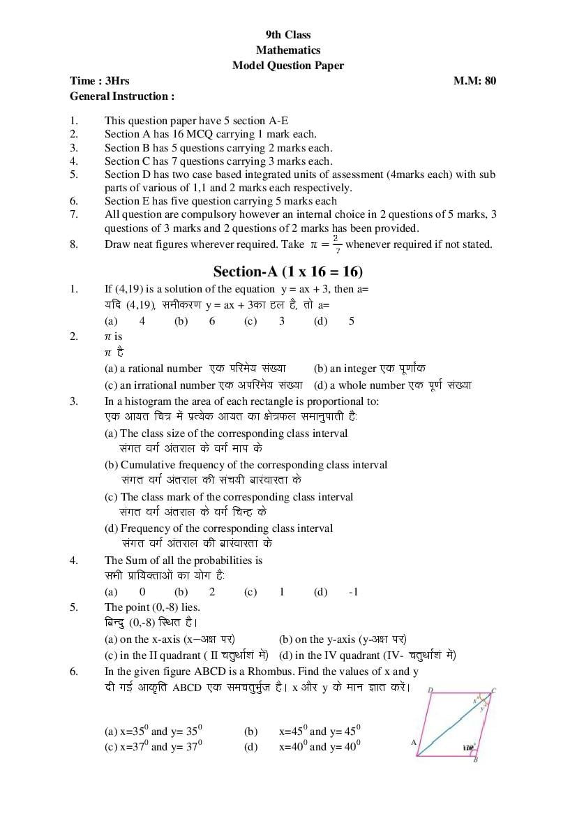 HP Board Class 9 Model Question Paper Maths - Page 1