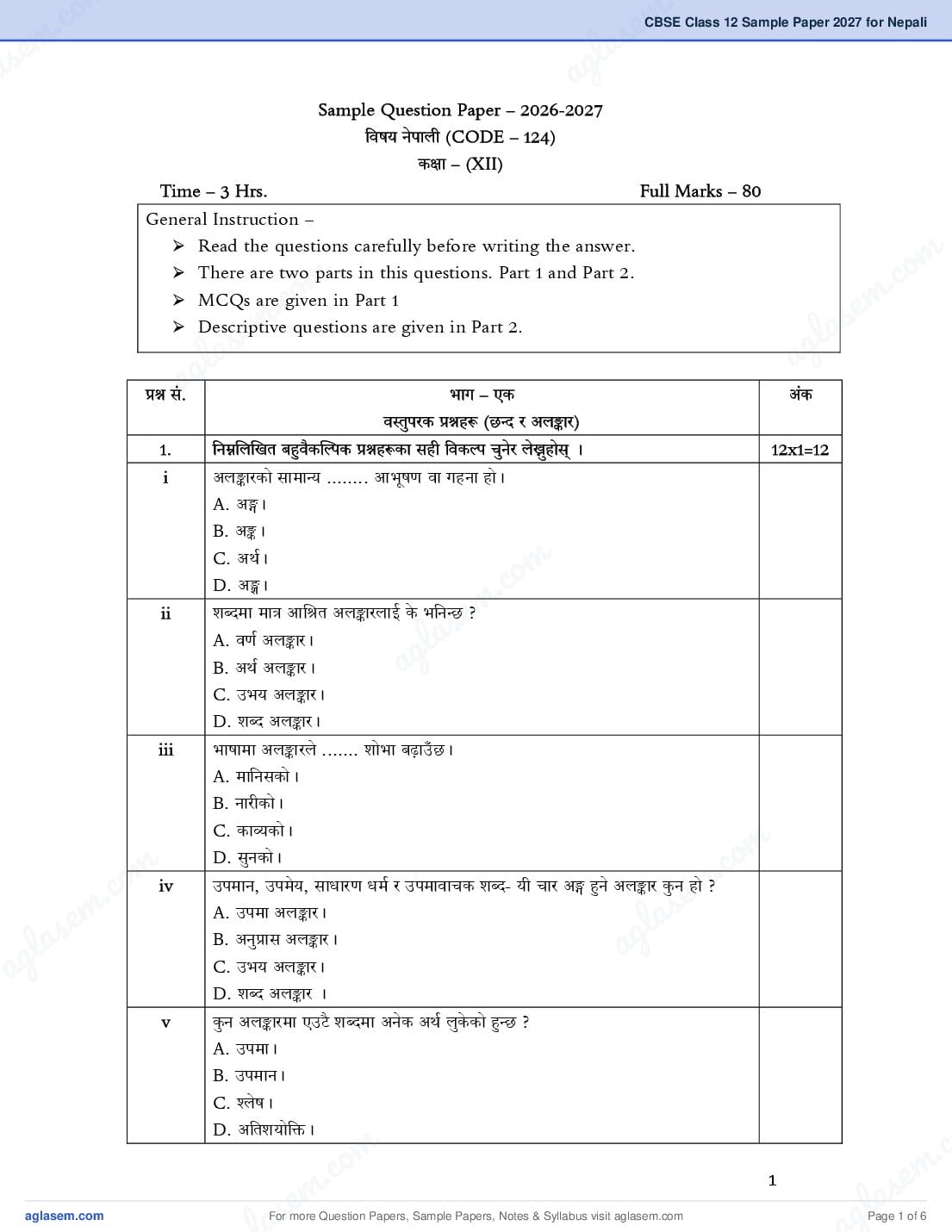 CBSE Class 12 Sample Paper 2027 for Nepali - Page 1 of 6