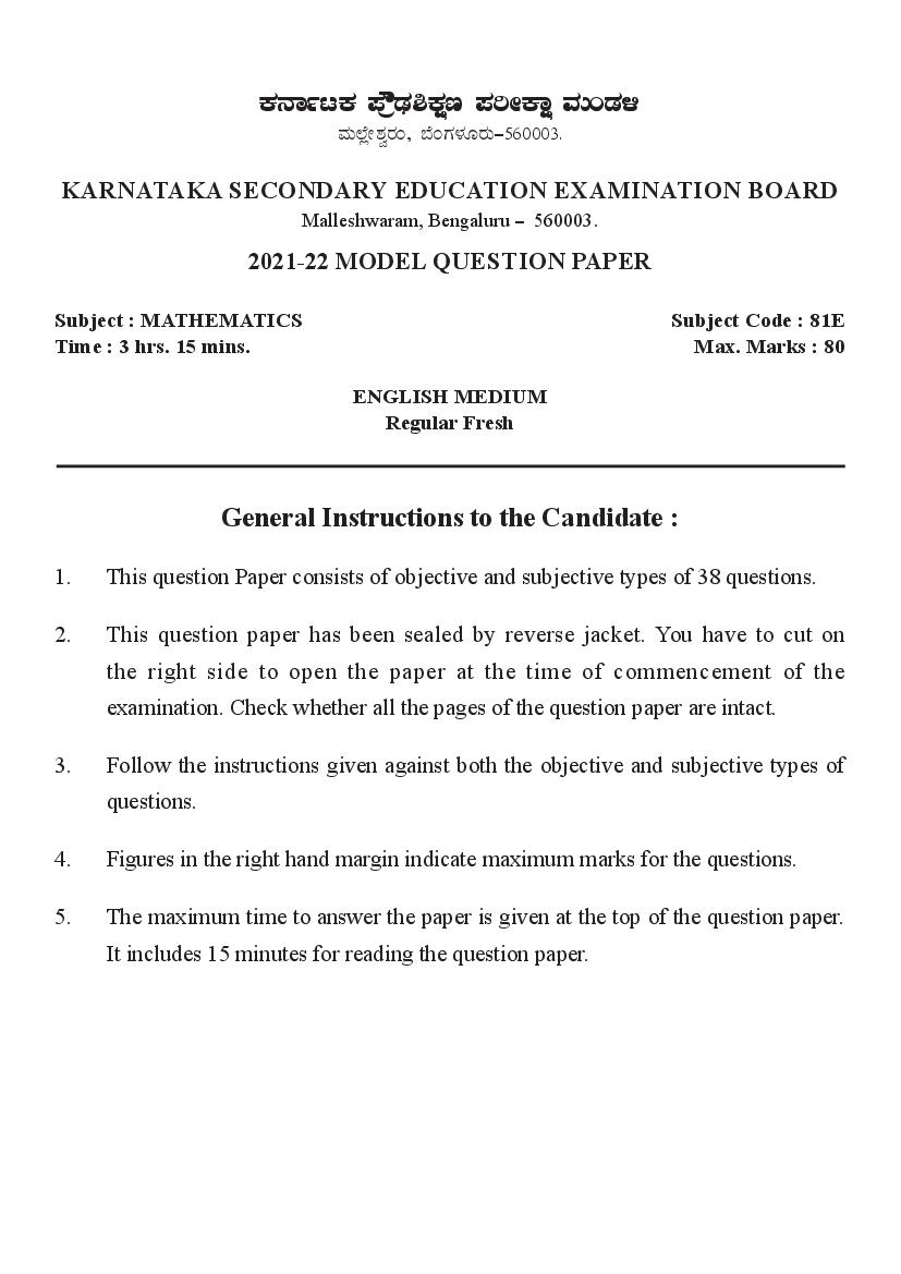 Karnataka SSLC Model Question Paper 2022 Mathematics (English Medium) - Page 1