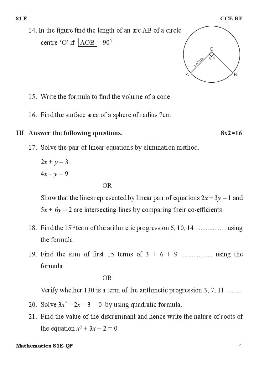 Karnataka Board SSLC Model Question Papers for Maths 2022