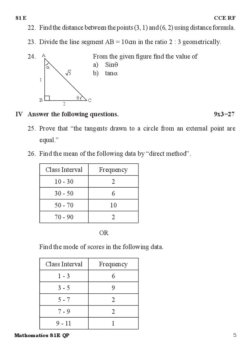 karnataka-board-sslc-model-question-papers-for-maths-2022