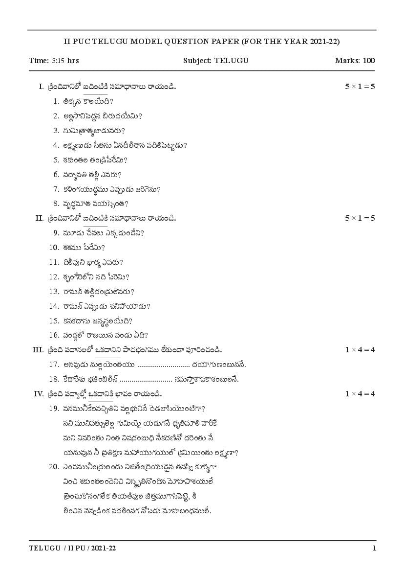 Karnataka 2nd PUC Model Question Paper 2022 for Telugu - Page 1
