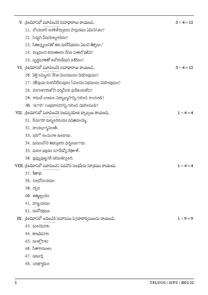 essay 2 telugu question paper