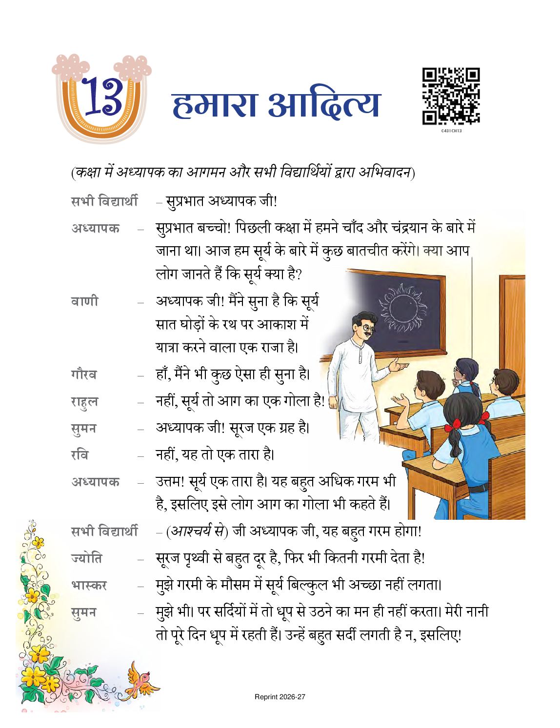 NCERT Book Class 4 Hindi (Veena) Chapter 13 हमारा आदित्य - Page 1 of 19