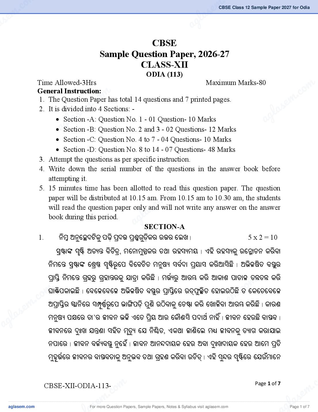CBSE Class 12 Sample Paper 2027 for Odia - Page 1 of 7