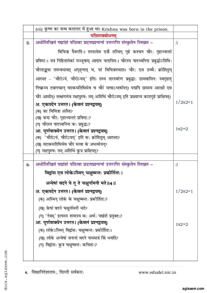 class-10-sample-paper-2022-sanskrit-term-2-with-solution-download-pdf