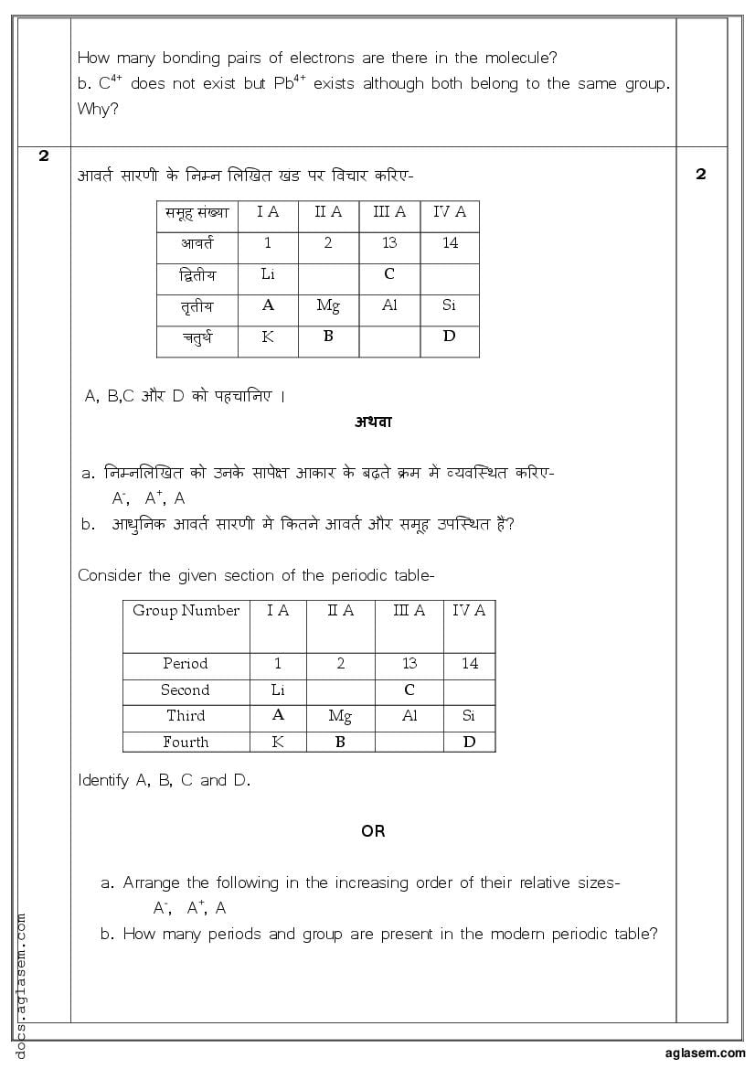 cbse-class-10-math-basic-sample-paper-2023-with-solutions-and-marking