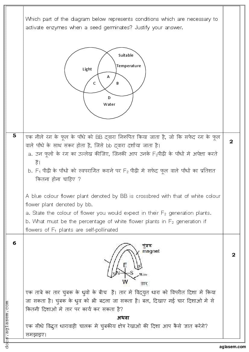 class-10-sample-paper-2022-science-term-2-with-solution-download-pdf