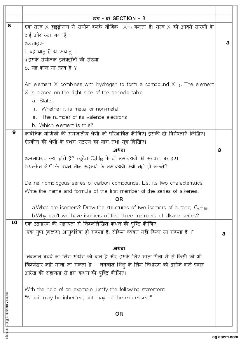 class-10-sample-paper-2022-science-term-2-with-solution-download-pdf