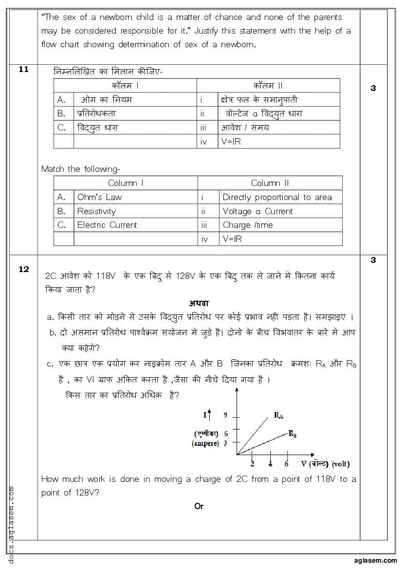 Class 10 Sample Paper 2022 Science Term 2 With Solution – Download PDF ...