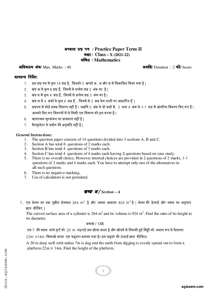 Class 10 Sample Paper 2022 Maths Term 2 - Page 1