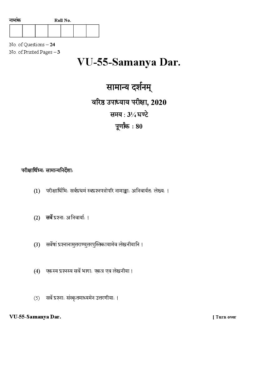 Rajasthan Board Varishtha Upadhyaya Question Paper 2020 Samanya Darshanam - Page 1