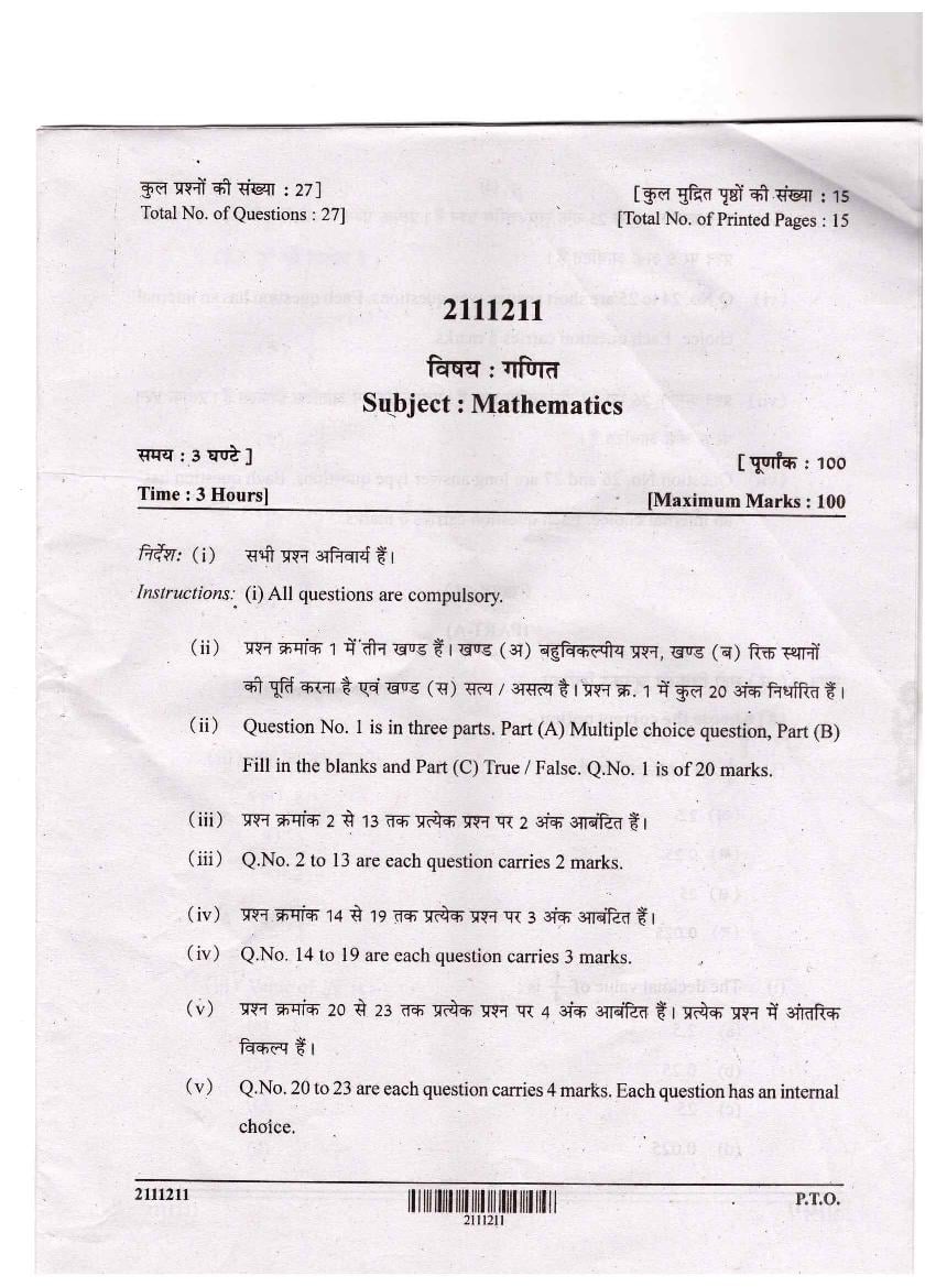 CG Open School 10th Question Paper 2021 Maths - Page 1