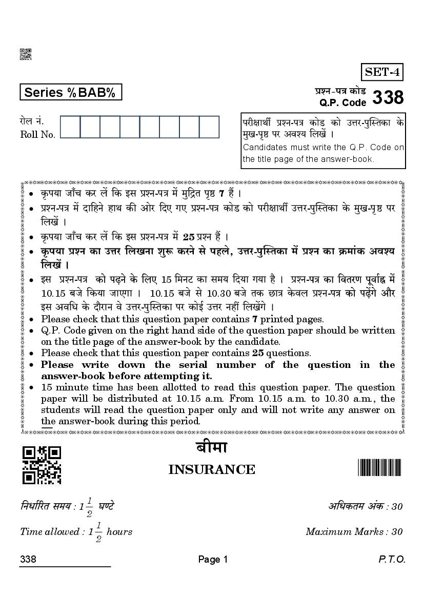 CBSE Class 12 Question Paper 2022 Insurance - Page 1