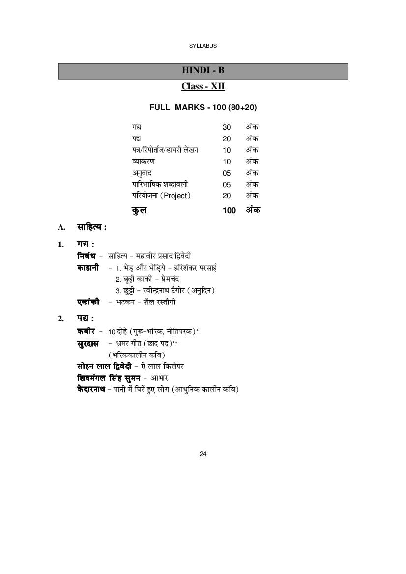 WBCHSE Class 12 Hindi Syllabus 2023 (PDF) - West Bengal Board Class 12 ...