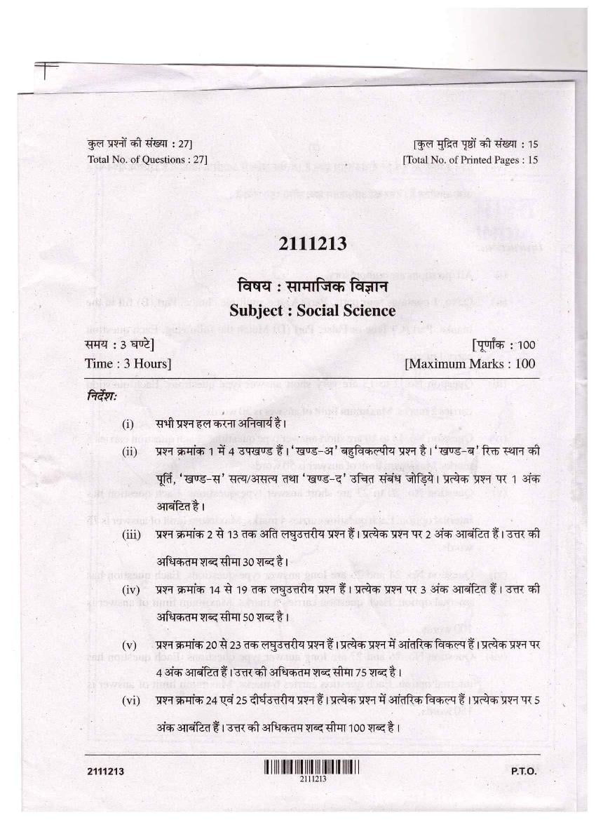 CG Open School 10th Question Paper 2021 Social Science - Page 1